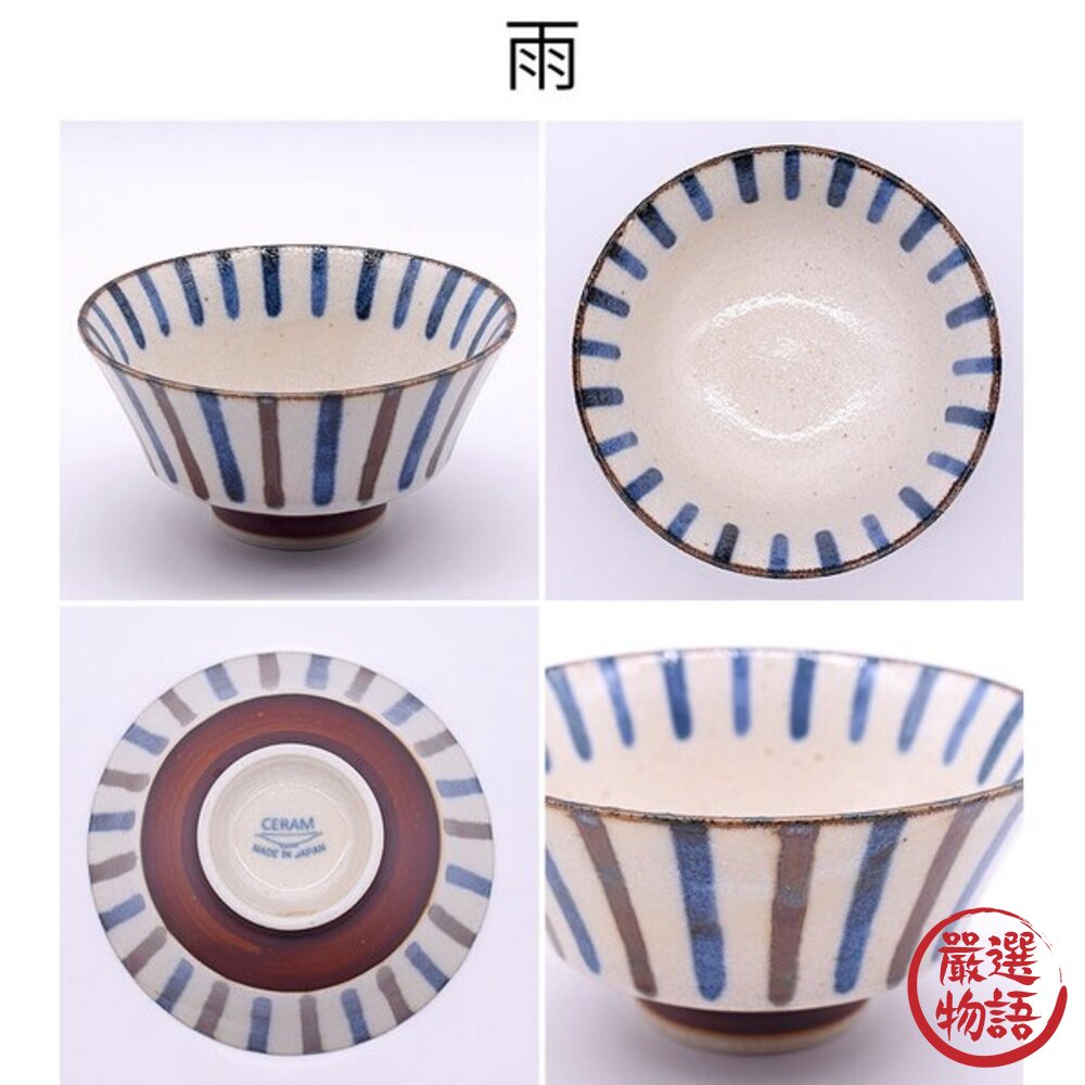 日本 美濃燒 手繪粗陶飯碗 釉下彩 家用碗 | 日本製飯碗 小碗 日式碗 陶瓷碗 多用碗 飯碗 美濃燒碗-圖片-4