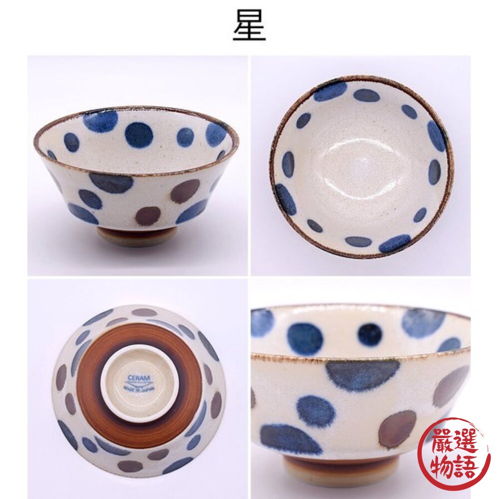 日本 美濃燒 手繪粗陶飯碗 釉下彩 家用碗 | 日本製飯碗 小碗 日式碗 陶瓷碗 多用碗 飯碗 美濃燒碗-圖片-5