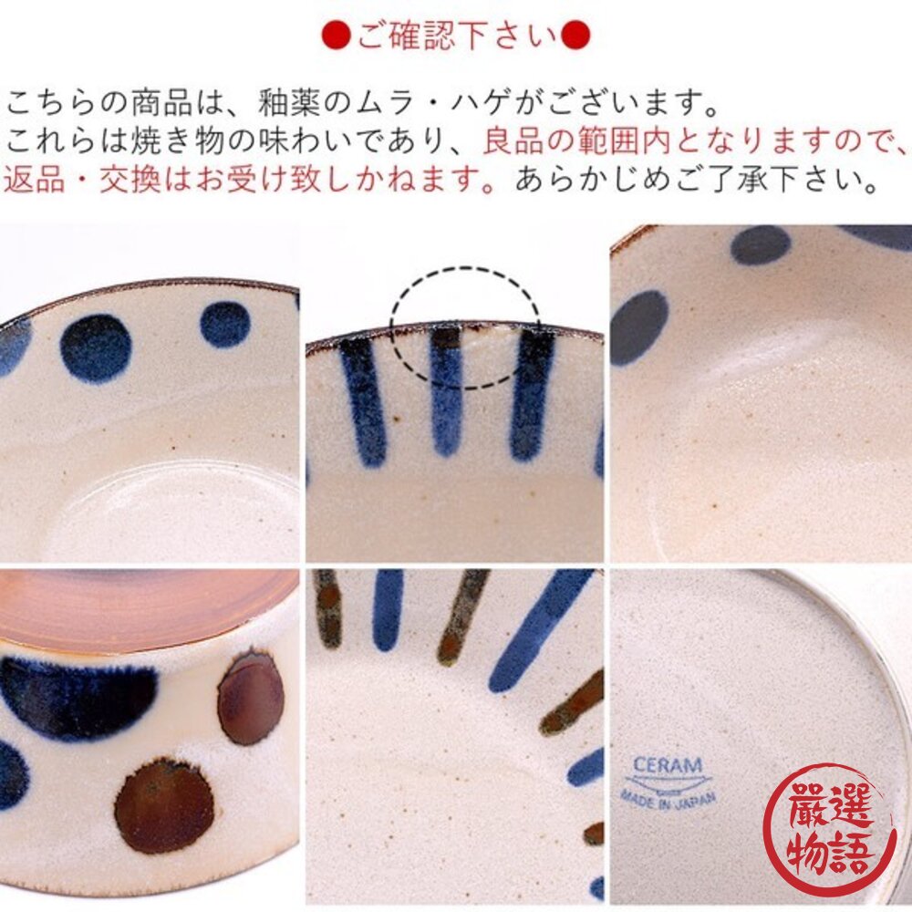 日本 美濃燒 手繪粗陶飯碗 釉下彩 家用碗 | 日本製飯碗 小碗 日式碗 陶瓷碗 多用碗 飯碗 美濃燒碗-圖片-6