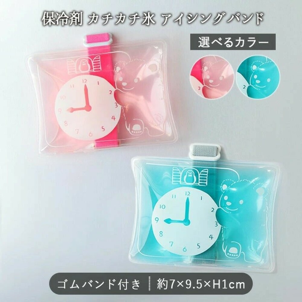 SF-021049-日本製 時間小熊綁帶保冷劑 粉色 藍色 綁帶 便當保冷劑 野餐 保冰 寶特瓶 冰敷 退熱