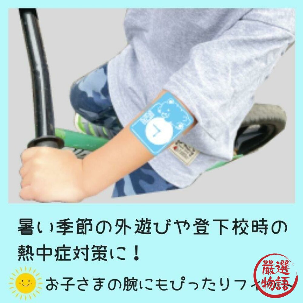日本製 時間小熊綁帶保冷劑 粉色 藍色 綁帶 便當保冷劑 野餐 保冰 寶特瓶 冰敷 退熱-圖片-3