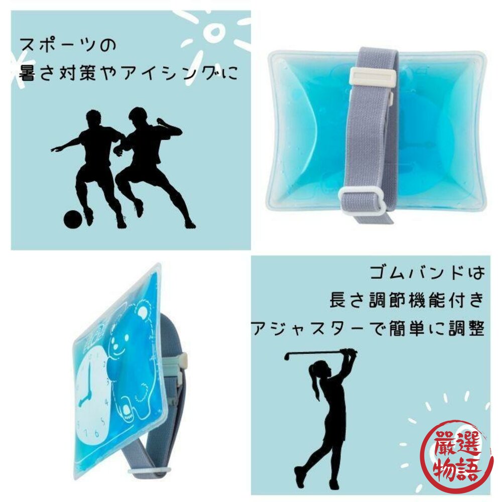 日本製 時間小熊綁帶保冷劑 粉色 藍色 綁帶 便當保冷劑 野餐 保冰 寶特瓶 冰敷 退熱-圖片-4