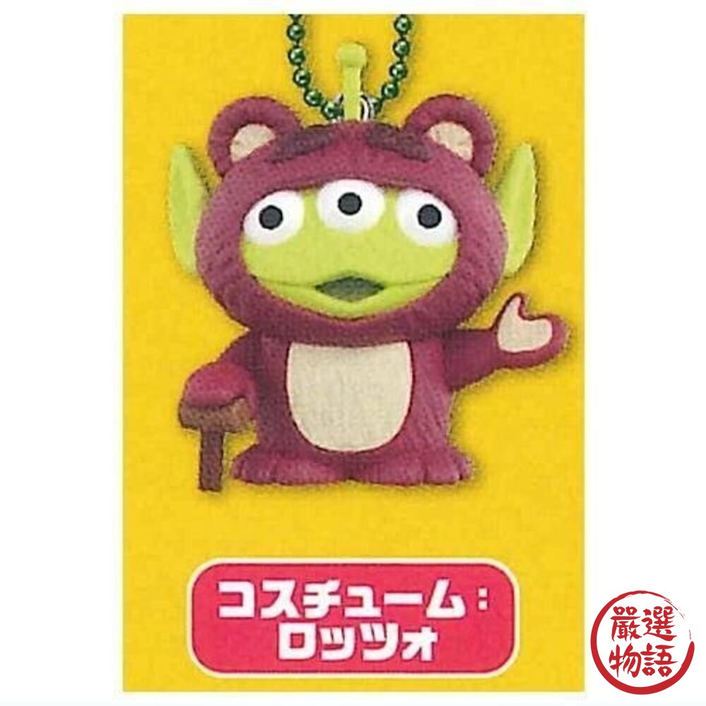 日本T-ARTS DISNEY三眼怪變裝吊飾 扭蛋 皮克斯 | 三眼怪吊飾 鑰匙圈吊飾 包包吊飾 三眼怪-圖片-5