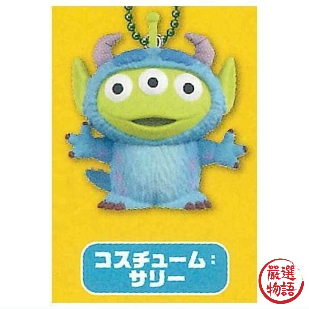日本T-ARTS DISNEY三眼怪變裝吊飾 扭蛋 皮克斯 | 三眼怪吊飾 鑰匙圈吊飾 包包吊飾 三眼怪-圖片-7