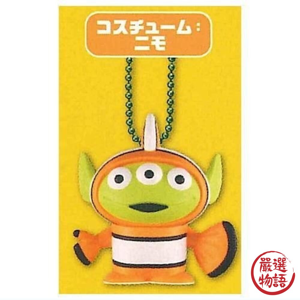 日本T-ARTS DISNEY三眼怪變裝吊飾 扭蛋 皮克斯 | 三眼怪吊飾 鑰匙圈吊飾 包包吊飾 三眼怪-圖片-8
