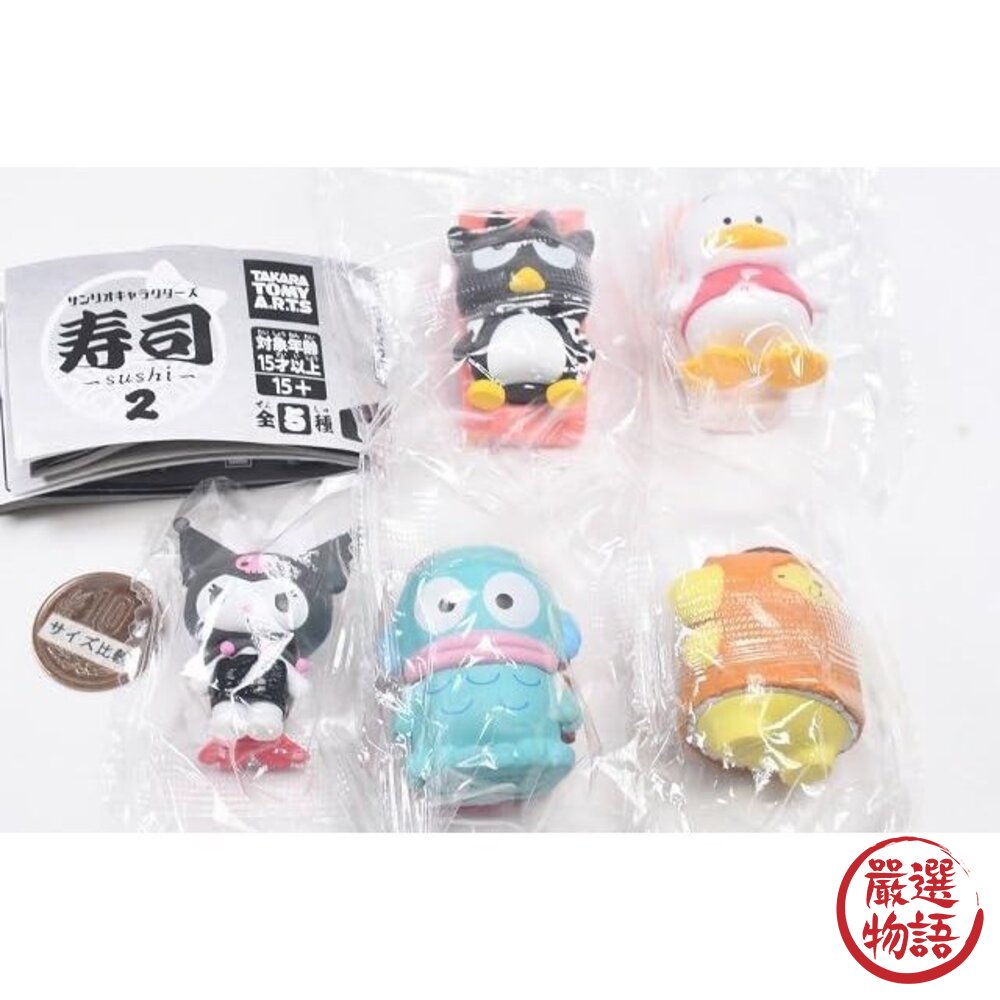 日本扭蛋 三麗鷗x壽司公仔P2 布丁狗 庫洛米 扭蛋|三麗鷗扭蛋 三麗鷗公仔 三麗鷗 T-ARTS-圖片-2