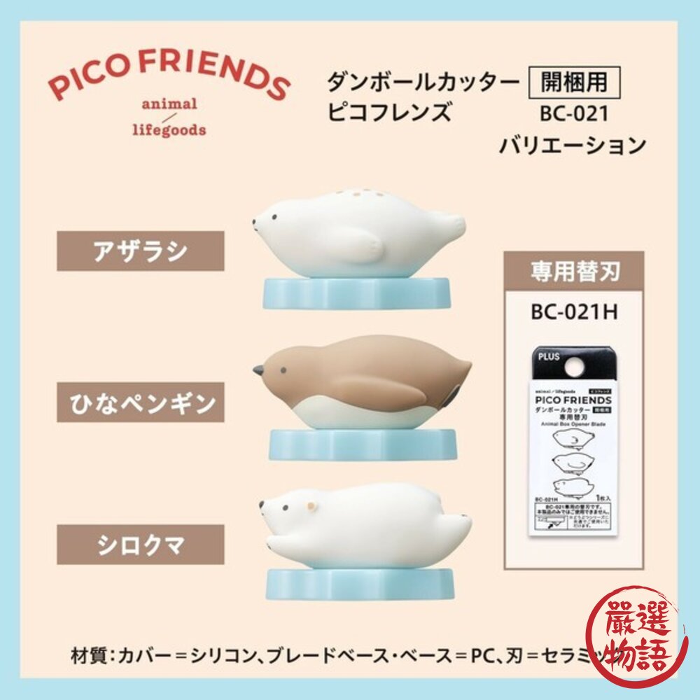 日本 普樂士 開箱神器 PLUS 一滑即開拆箱刀 | 開箱刀 拆箱神器 快遞刀 割刀 快速拆包裹-圖片-1