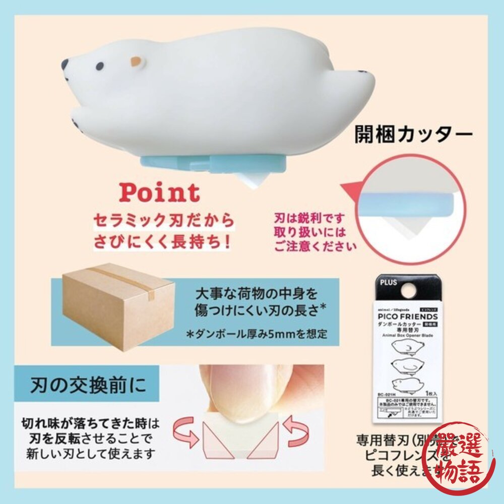 日本 普樂士 開箱神器 PLUS 一滑即開拆箱刀 | 開箱刀 拆箱神器 快遞刀 割刀 快速拆包裹-圖片-3