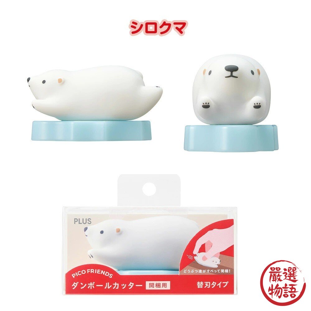 日本 普樂士 開箱神器 PLUS 一滑即開拆箱刀 | 開箱刀 拆箱神器 快遞刀 割刀 快速拆包裹-圖片-6