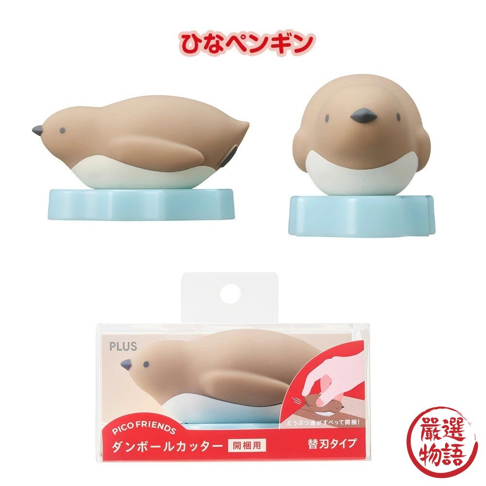 日本 普樂士 開箱神器 PLUS 一滑即開拆箱刀 | 開箱刀 拆箱神器 快遞刀 割刀 快速拆包裹-圖片-7