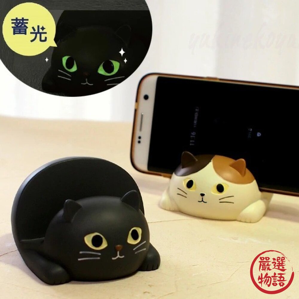 日本 貓奴必備 手機架 夜光 追劇神器 | 手機支架 DECOLE 兩用手機架 手機座 智慧型手機支架 封面照片