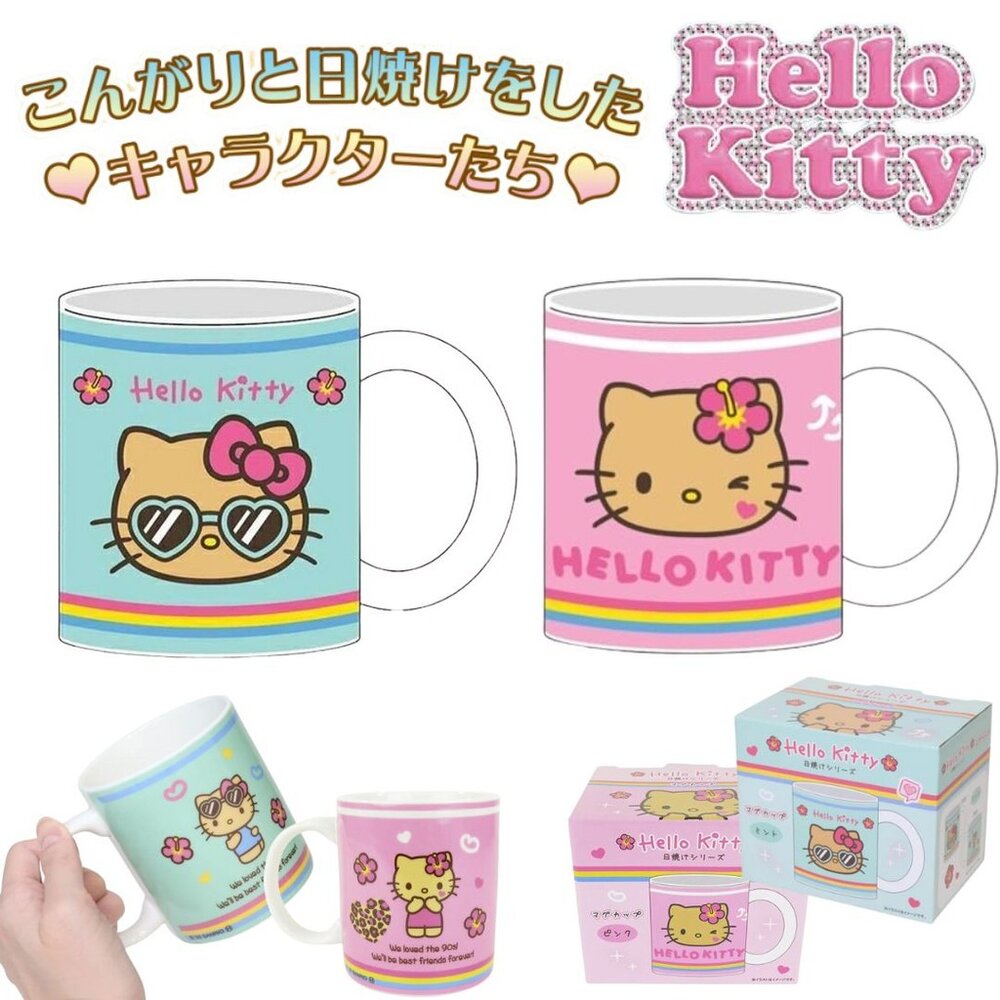 SF-021160-日燒Hello Kitty 馬克杯 兩色可選 | 烤焦 燒焦 曬黑Kitty 杯子