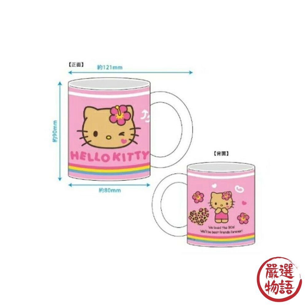 日燒Hello Kitty 馬克杯 兩色可選 | 烤焦 燒焦 曬黑Kitty 杯子-圖片-5