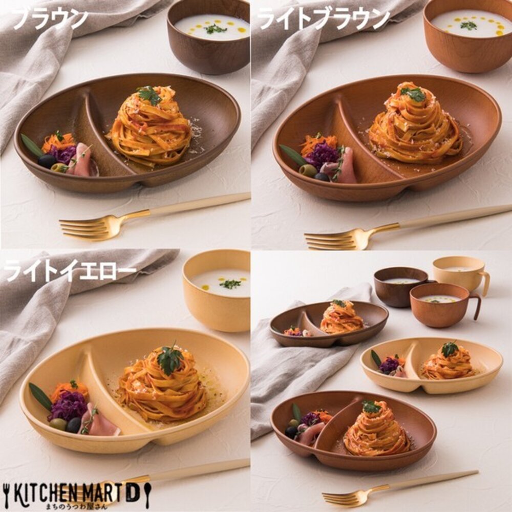 SF-021250-日本製 分隔盤 露營 野餐 兒童餐盤 耐摔 | 輕便餐具 仿木紋 樹脂餐盤 日本分隔盤 三色