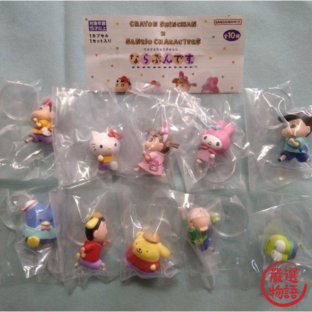 日本 萬代 絕版 蠟筆小新x三麗鷗 全十種排隊公仔 | 妮妮 凱蒂貓 美樂蒂 布丁狗 BANDAI 日本進口-圖片-4