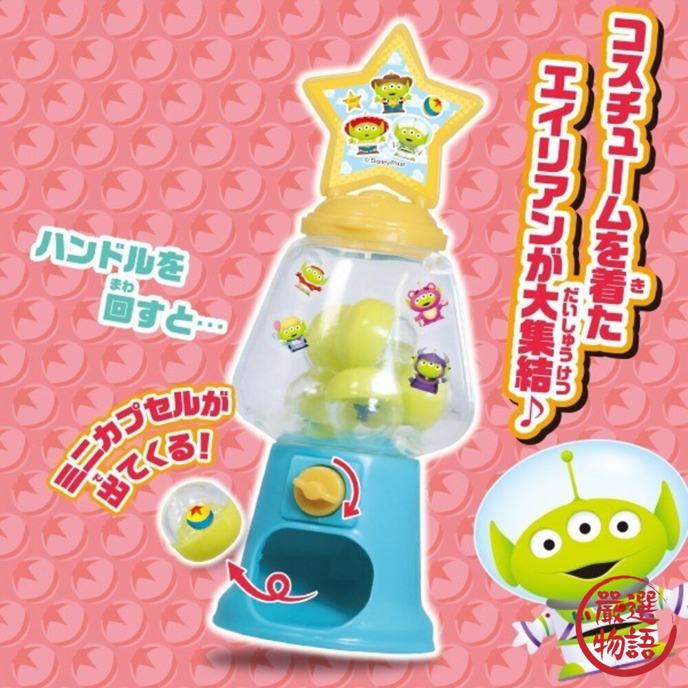 日本 T-ARTS 絕版 玩具總動員 三眼怪 迷你扭蛋機 | 轉蛋機 第一代 迪士尼 扭蛋 公仔 收藏-圖片-1