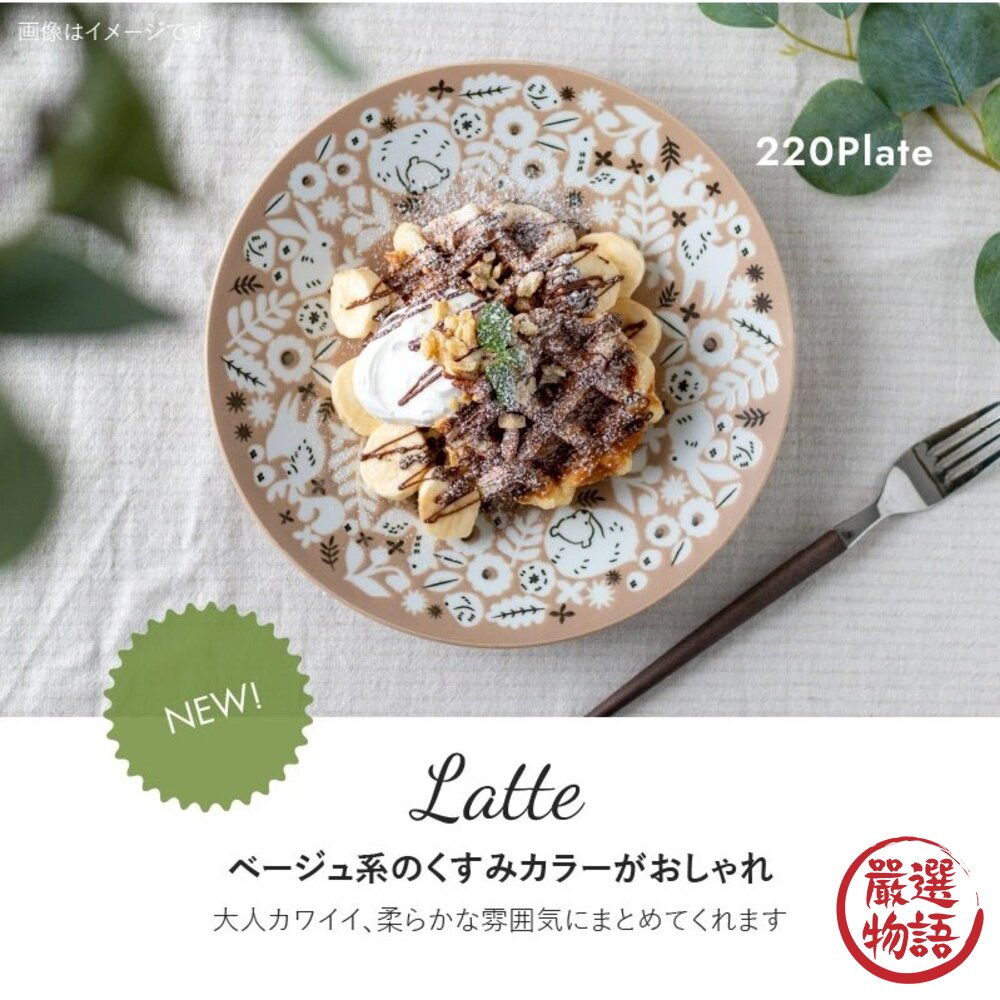 日本製 美濃燒 KUKKA 北歐風陶瓷餐盤 | 甜點盤 麵盤 圓盤 菜盤 日本盤子 日本進口 封面照片