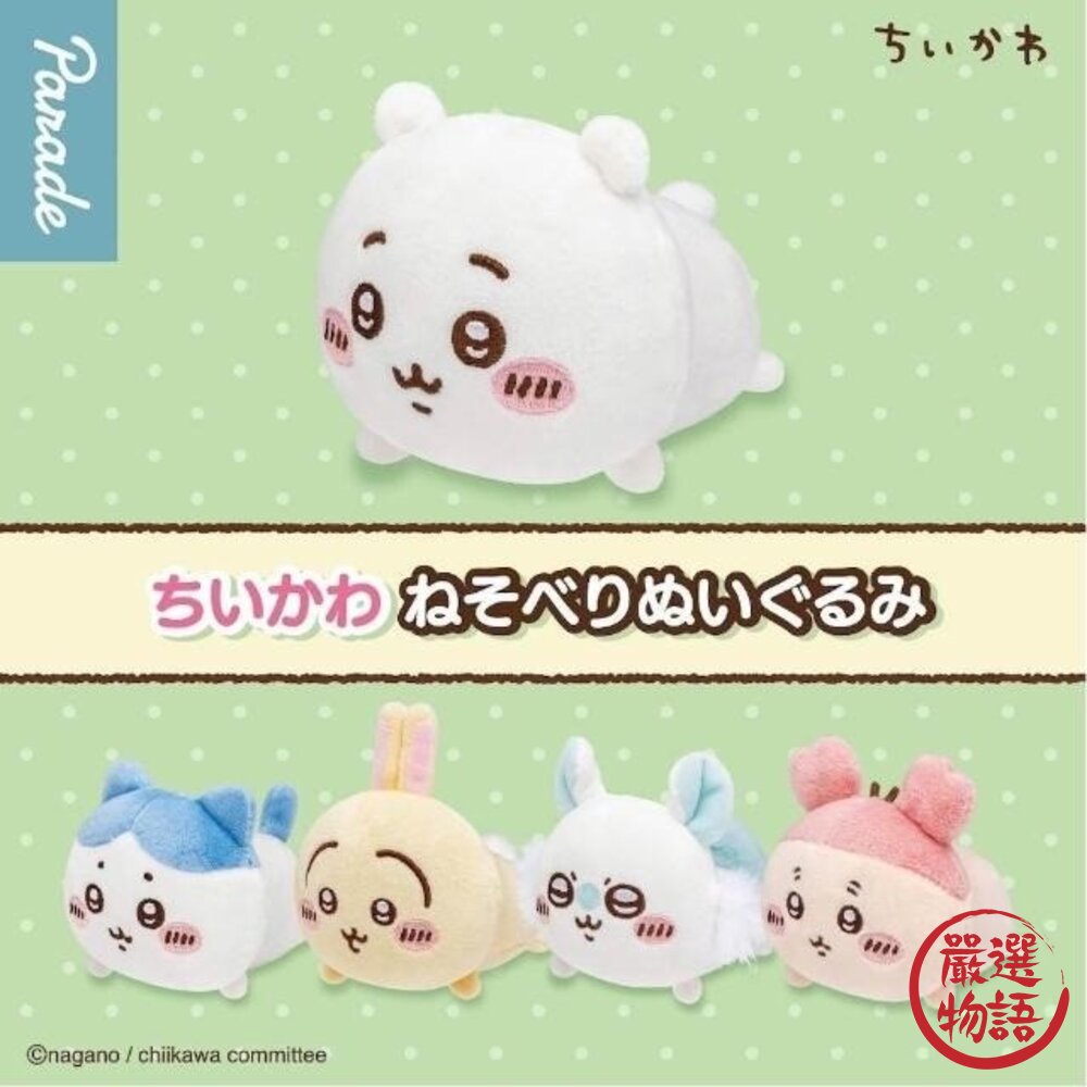 日本 正版 吉伊卡哇 趴趴扭蛋轉蛋 | 吉伊 小八貓 兔兔 烏薩奇 小桃 古本 小可愛 日本進口 封面照片