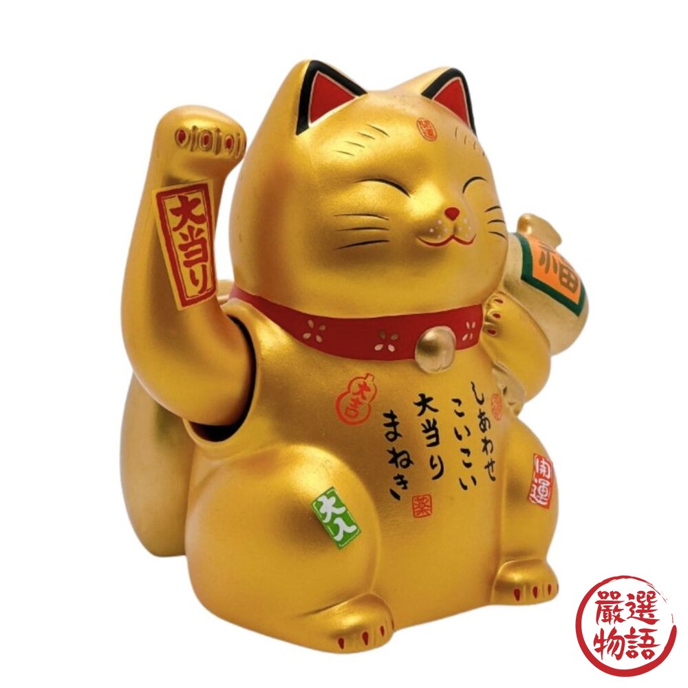 日本藥師窯 手搖招財貓|電動揮手招財貓 招財擺飾 店面招財|玄關擺設 發財必備-圖片-3