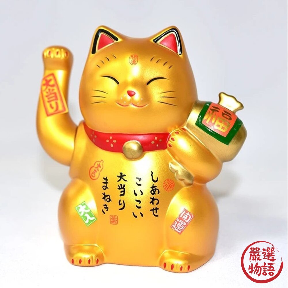 日本藥師窯 手搖招財貓｜電動揮手招財貓 招財擺飾 店面招財｜玄關擺設 發財必備 封面照片