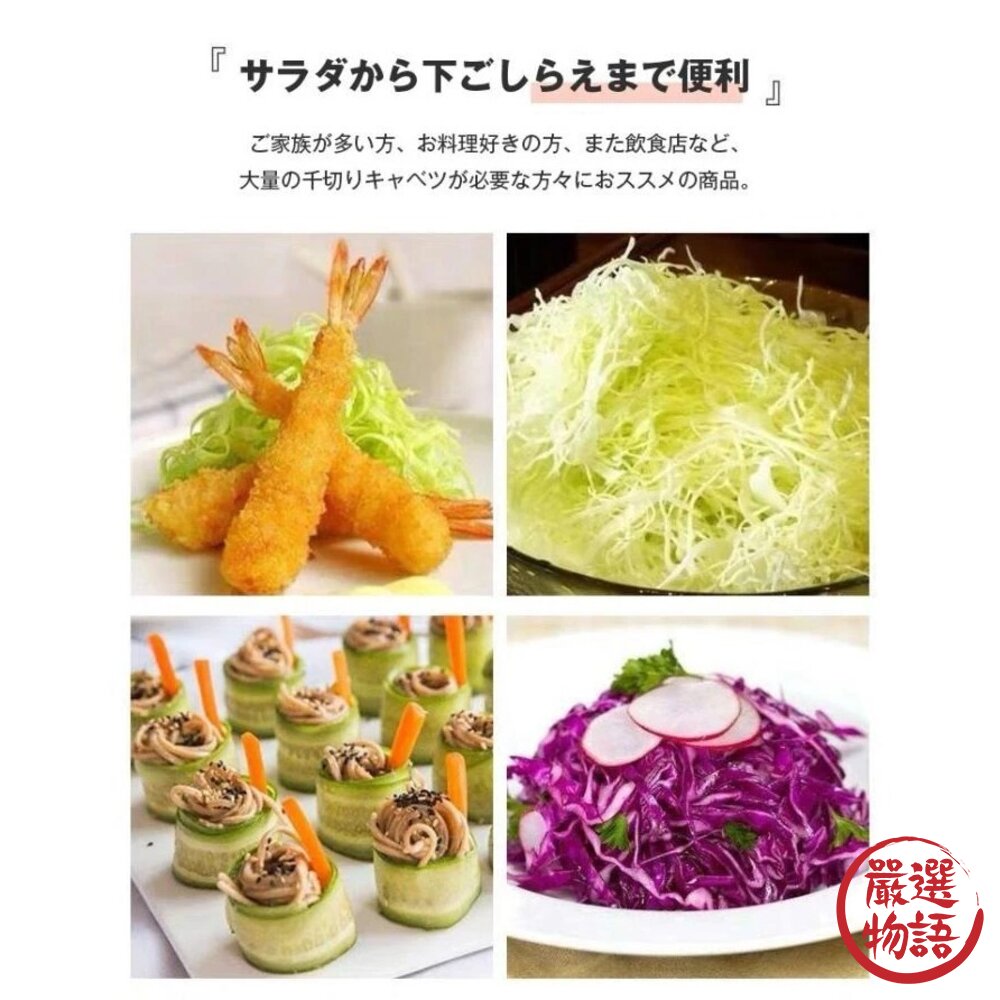 日本主婦推薦 下村 高麗菜刨絲刀 寬版刨刀 蔬菜刨刀|切菜神器 廚房工具推薦 不鏽鋼切絲刀 日本進口-圖片-5