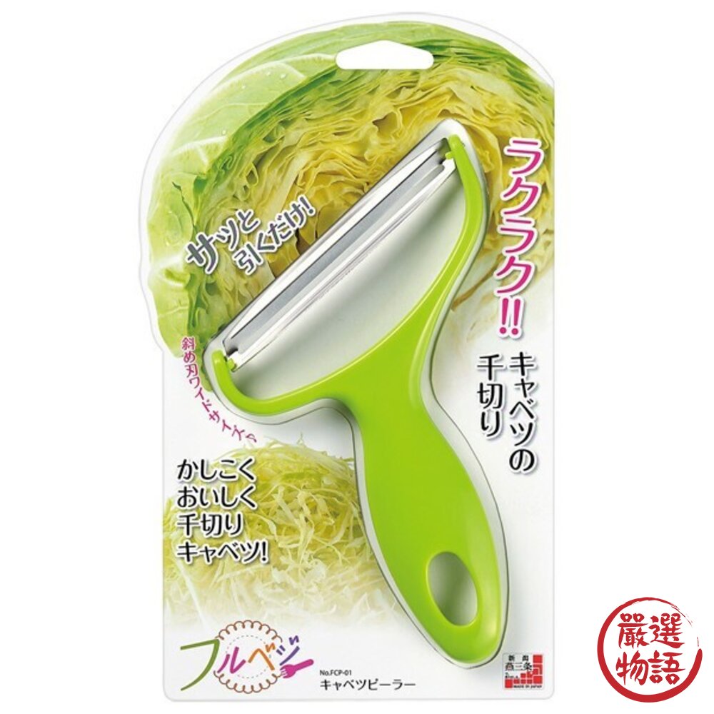 日本主婦推薦 下村 高麗菜刨絲刀 寬版刨刀 蔬菜刨刀|切菜神器 廚房工具推薦 不鏽鋼切絲刀 日本進口-圖片-7