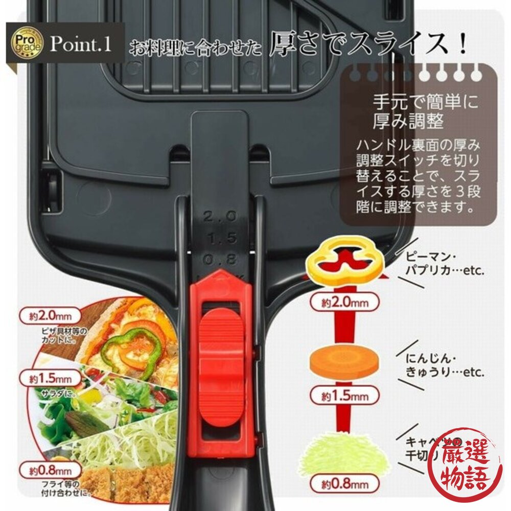 日本 下村工業 刨絲器 料理神器 三段式調節|削菜機 切片器 蔬果切片器 備菜 日本進口-圖片-2