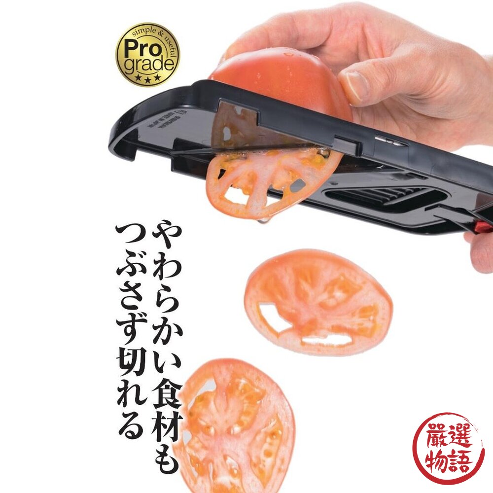 日本下村工業刨絲器料理神器三段式調節|削菜機切片器蔬果切片器備菜日本進口