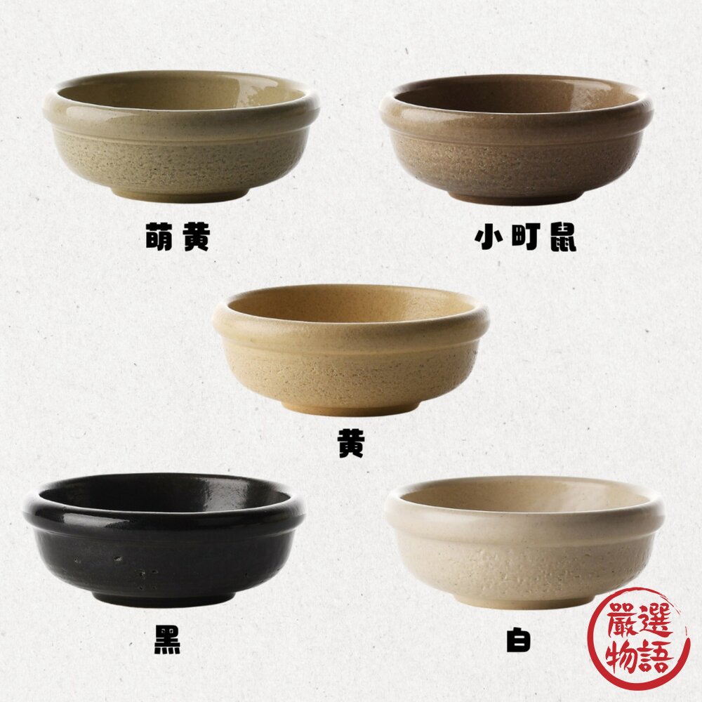 日本製萬古燒 餐碗 飯碗 粗陶 五色 4th Market|小鉢 耐熱陶瓷 小碗 陶瓷碗 手作釉 日本進口-圖片-2
