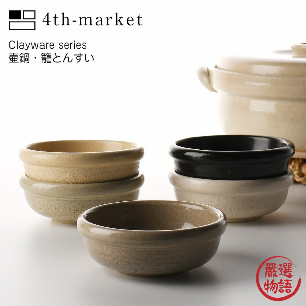 日本製萬古燒 餐碗 飯碗 粗陶 五色 4th Market|小鉢 耐熱陶瓷 小碗 陶瓷碗 手作釉 日本進口-圖片-9