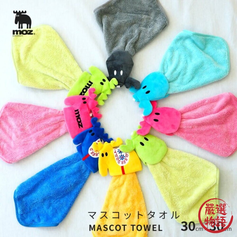 日本 MOZ 麋鹿 擦手巾 掛式擦手巾 吸水毛巾 擦手帕 | 可掛式擦手巾 擦手用品 吸水手帕 收納毛巾-圖片-2