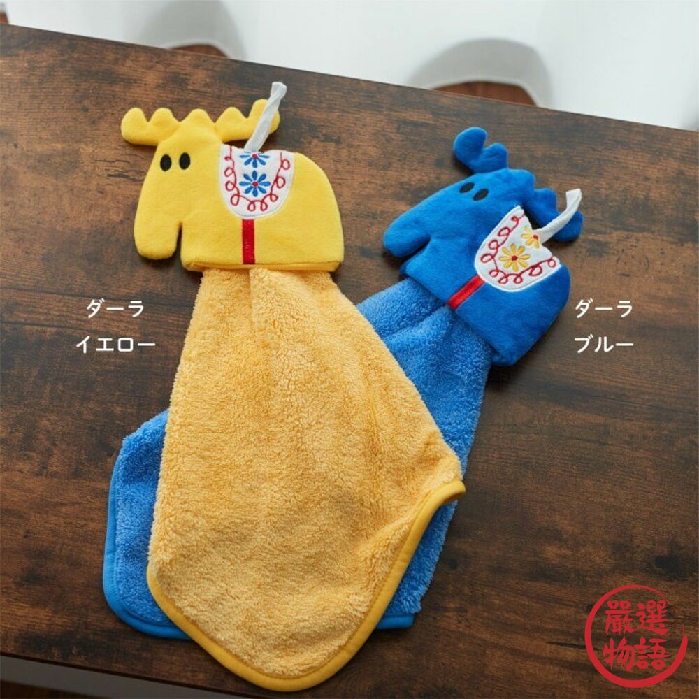 SF-021310 - 日本 MOZ 麋鹿 擦手巾 掛式擦手巾 吸水毛巾 擦手帕 | 可掛式擦手巾 擦手用品 吸水手帕 收納毛巾