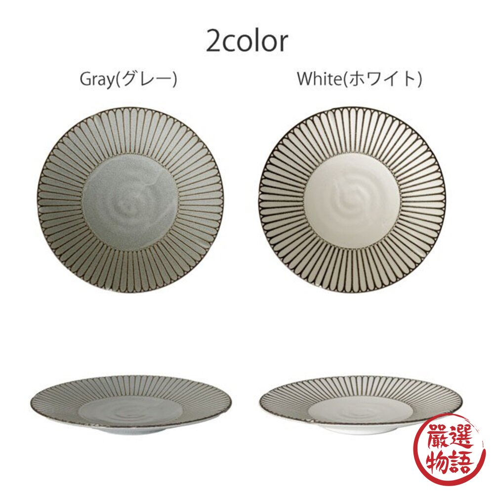 Stylish Glow 日本製 美濃燒 日式餐具 水果盤 義大利麵盤 沙拉盤 餐碗 光彩花皿 陶瓷盤 日本進口-圖片-1