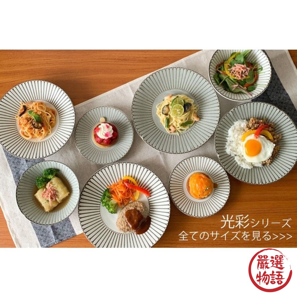 Stylish Glow 日本製 美濃燒 日式餐具 水果盤 義大利麵盤 沙拉盤 餐碗 光彩花皿 陶瓷盤 日本進口-圖片-6