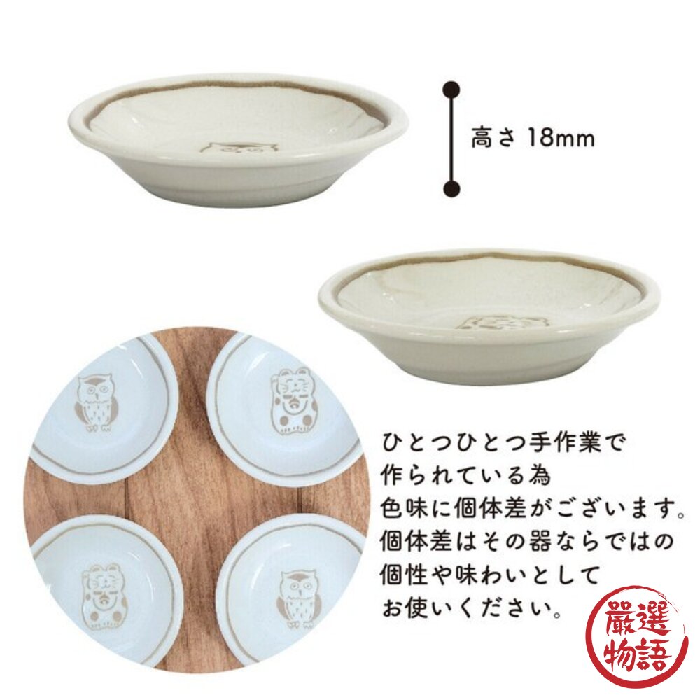 日本 美濃燒 開運小碟 貓頭鷹/招財貓小菜碟 | 醬料碟 醬油碟 陶瓷小盤子-圖片-6