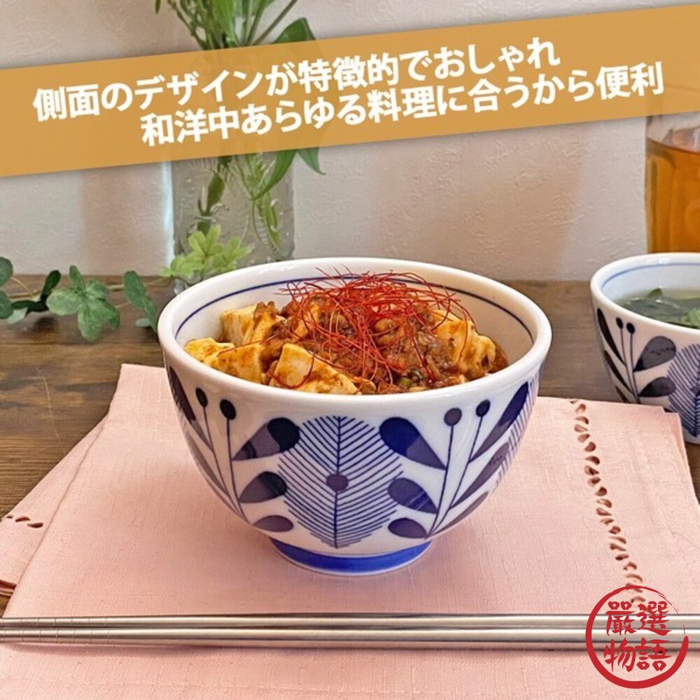 日本美濃燒 飯碗 餐碗 北歐風 藍白花紋 12.5公分|陶瓷碗 小碗 湯碗 日本製餐碗-圖片-2