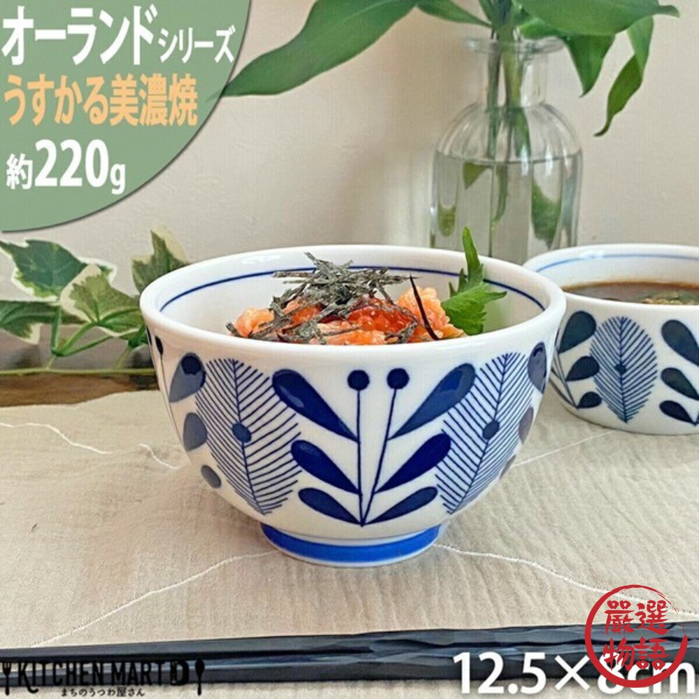 日本美濃燒飯碗餐碗北歐風藍白花紋12.5公分|陶瓷碗小碗湯碗日本製餐碗