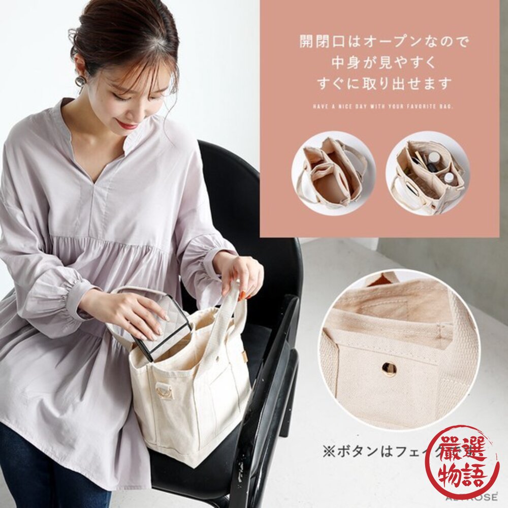 日本 ALTROSE 三分隔帆布 托特包 | 迷你單肩斜挎包 肩背手提包 三格 帆布包 肩背包女-圖片-6