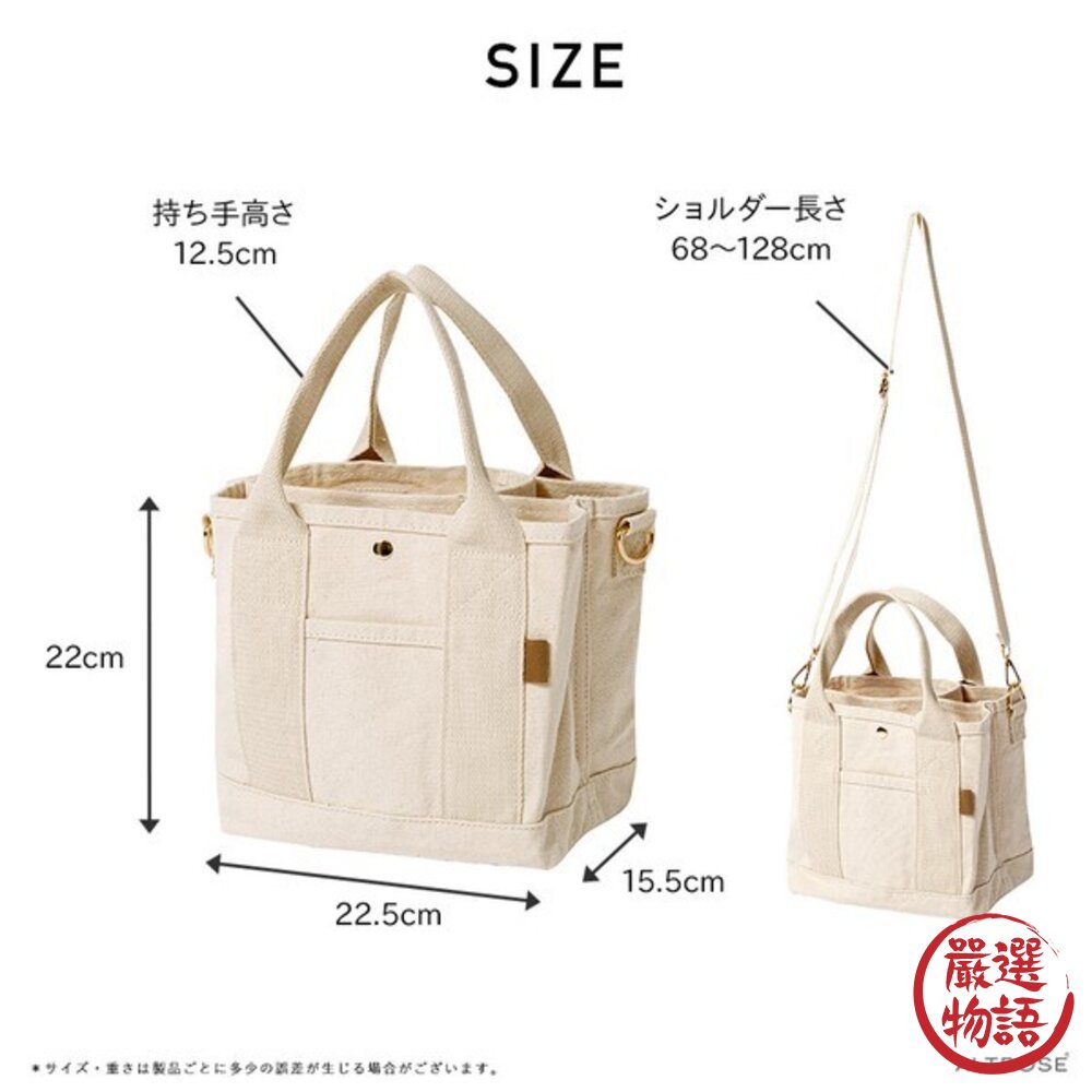 日本 ALTROSE 三分隔帆布 托特包 | 迷你單肩斜挎包 肩背手提包 三格 帆布包 肩背包女-圖片-8