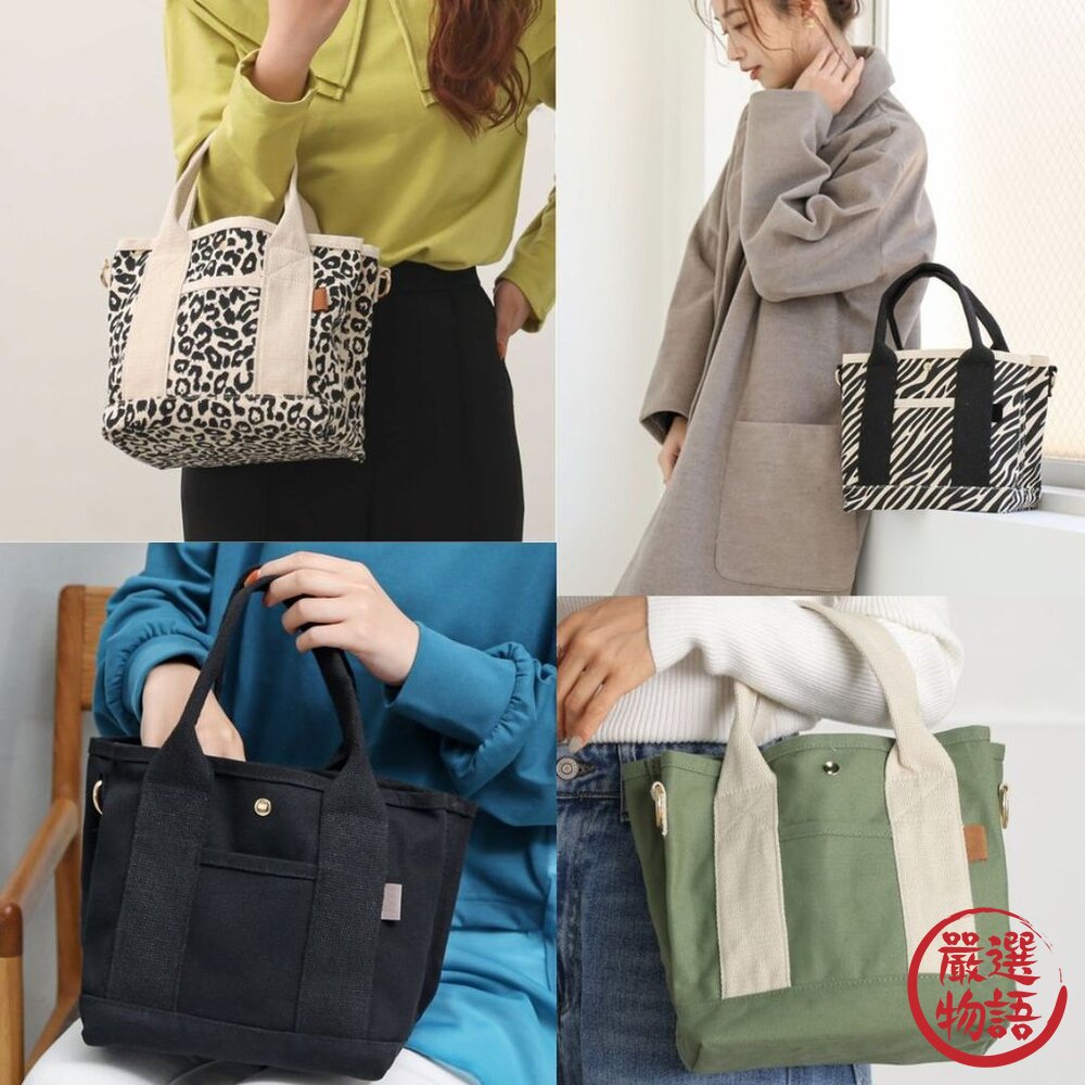 日本 ALTROSE 三分隔帆布 托特包 | 迷你單肩斜挎包 肩背手提包 三格 帆布包 肩背包女 封面照片