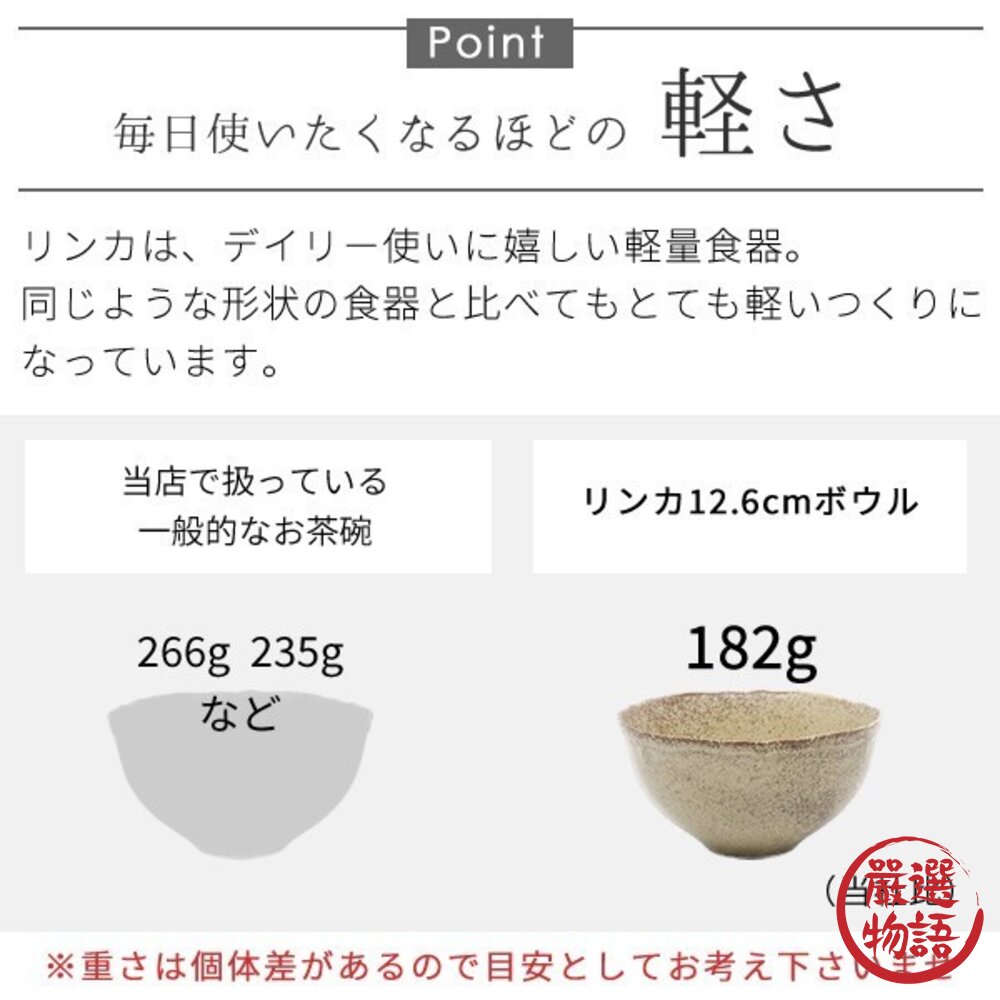 日本製 Rinka 素色陶瓷餐碗 美濃燒 輕量碗 | 陶瓷飯碗 陶瓷碗 茶碗 餐碗 瓷器 日式餐碗-圖片-3