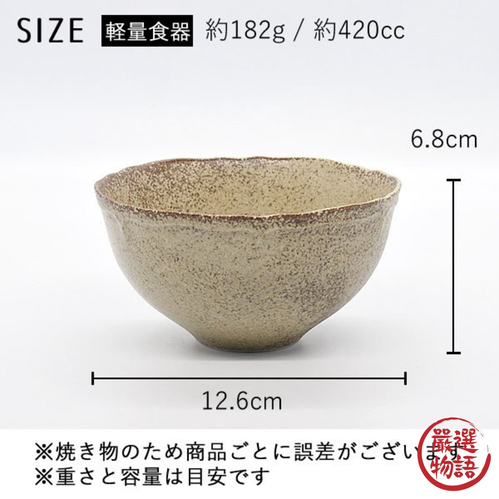 日本製 Rinka 素色陶瓷餐碗 美濃燒 輕量碗 | 陶瓷飯碗 陶瓷碗 茶碗 餐碗 瓷器 日式餐碗-圖片-7
