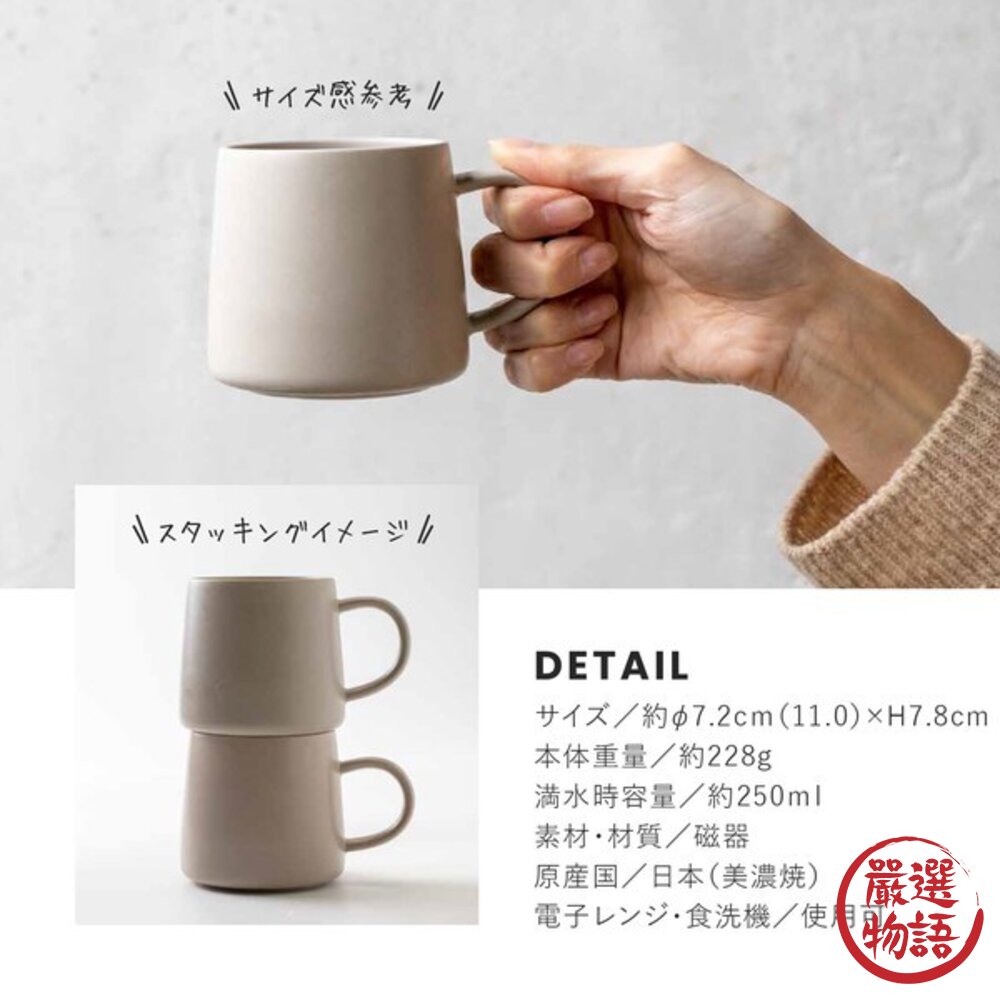 日本製 Koti 沙色馬克杯 美拉德質感馬克杯 250ml | 美濃燒 圓球馬克杯 日本馬克杯 陶瓷咖啡杯 日本進口-圖片-3