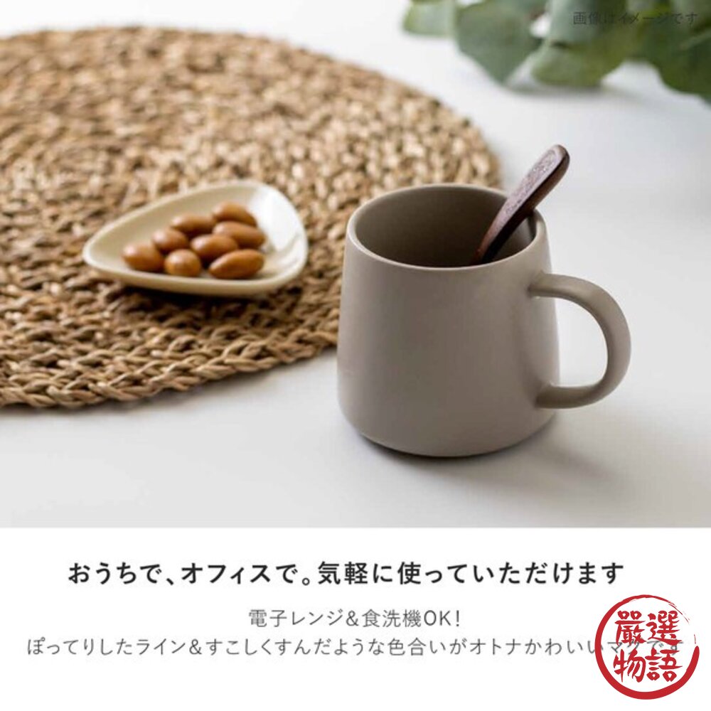 日本製 Koti 沙色馬克杯 美拉德質感馬克杯 250ml | 美濃燒 圓球馬克杯 日本馬克杯 陶瓷咖啡杯 日本進口 封面照片