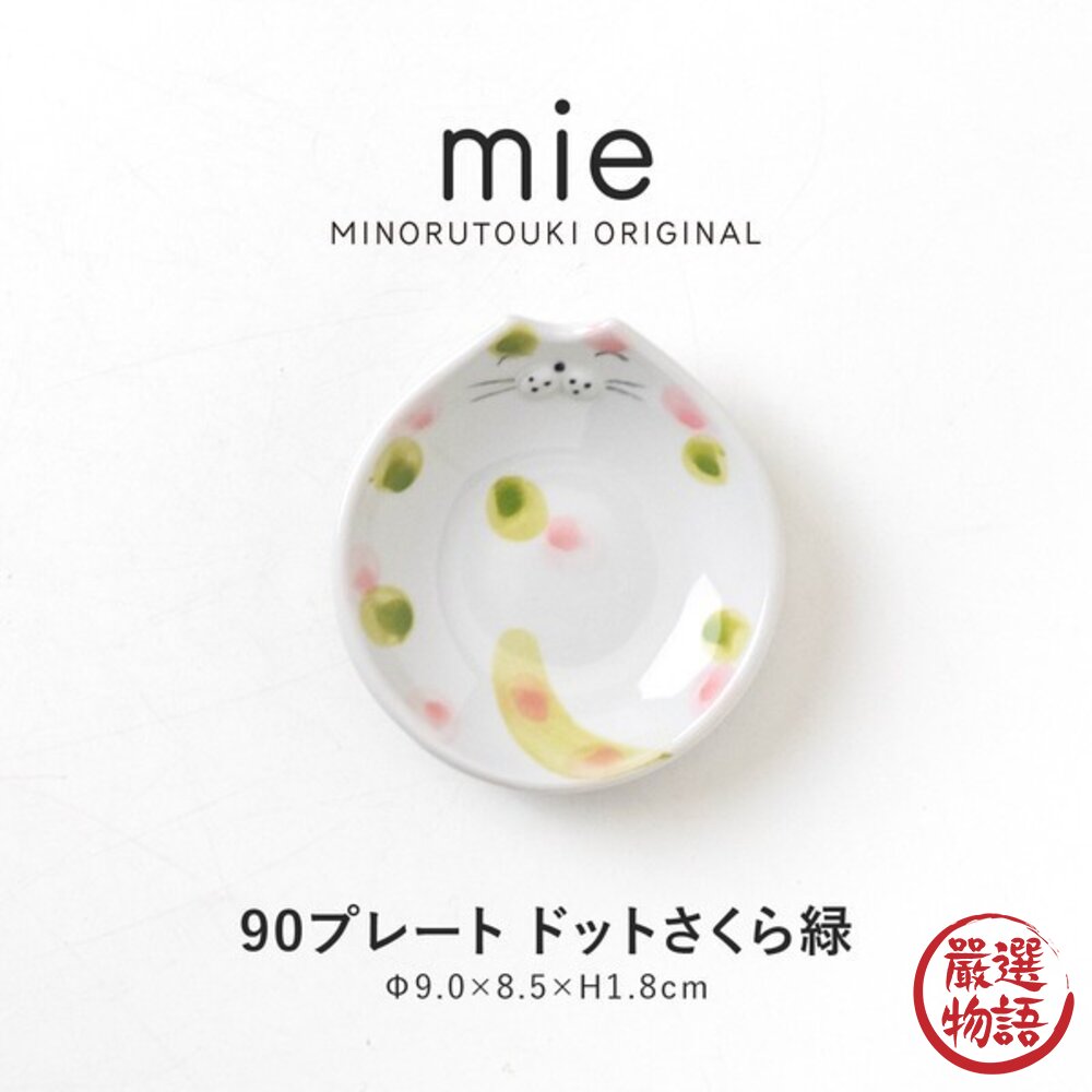 mie 彩色貓咪小盤子 新年豆皿 瓜子盤 | 甜點盤 前菜盤 小碟子 貓咪盤子 可愛碟子 小菜碟-圖片-5