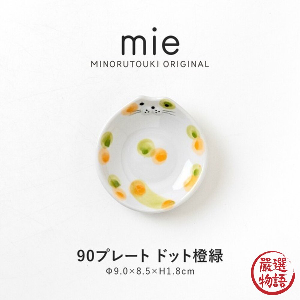 mie 彩色貓咪小盤子 新年豆皿 瓜子盤 | 甜點盤 前菜盤 小碟子 貓咪盤子 可愛碟子 小菜碟-圖片-6