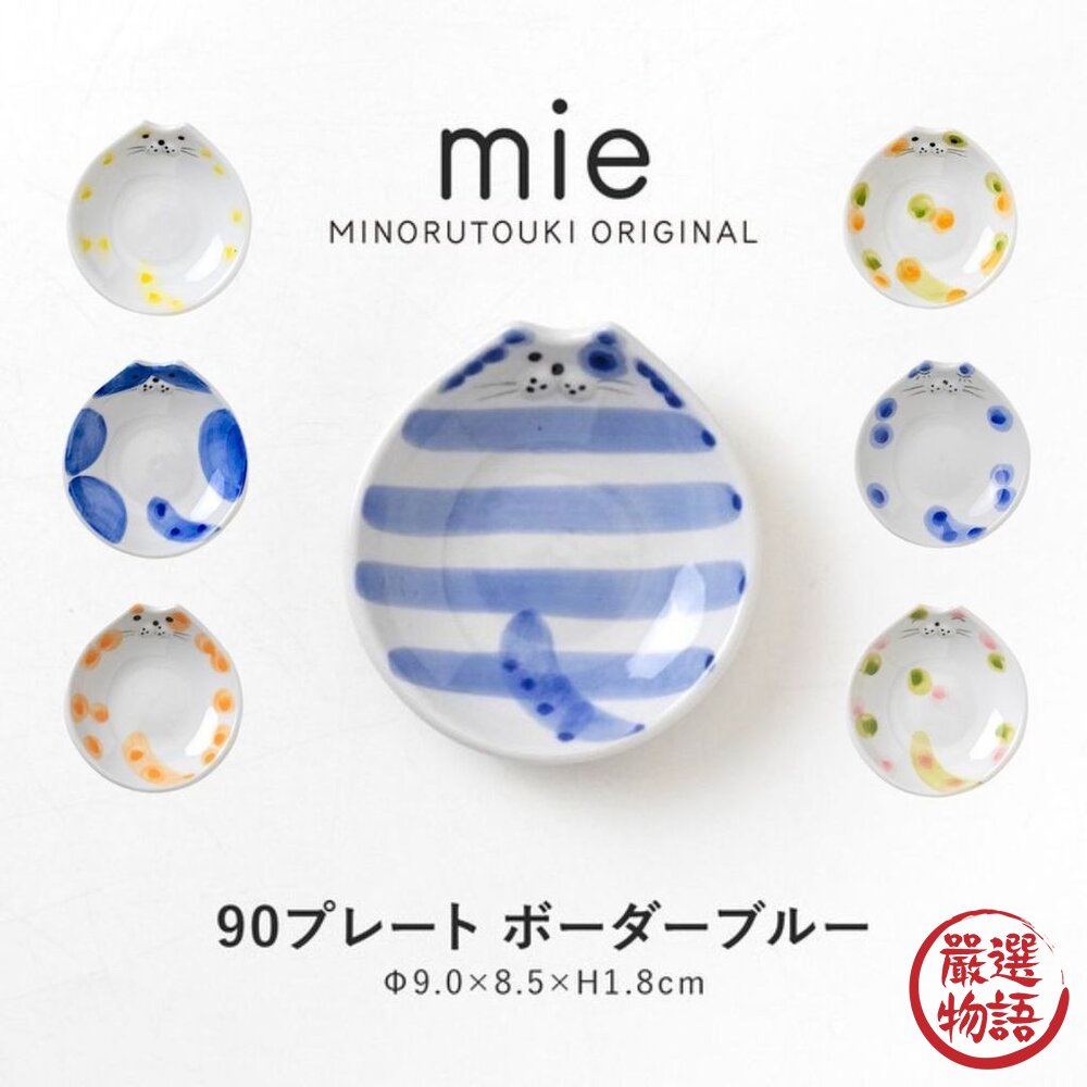 mie 彩色貓咪小盤子 新年豆皿 瓜子盤 | 甜點盤 前菜盤 小碟子 貓咪盤子 可愛碟子 小菜碟-圖片-8