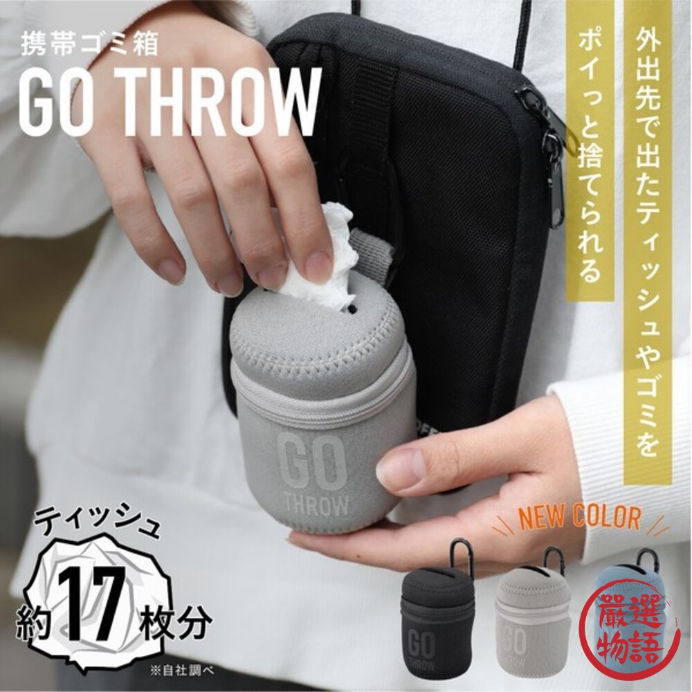 CB JAPAN 戶外必備 隨身垃圾桶 | 收垃圾好習慣 掛勾設計 小垃圾收納盒 輕量簡約 日本進口-圖片-1