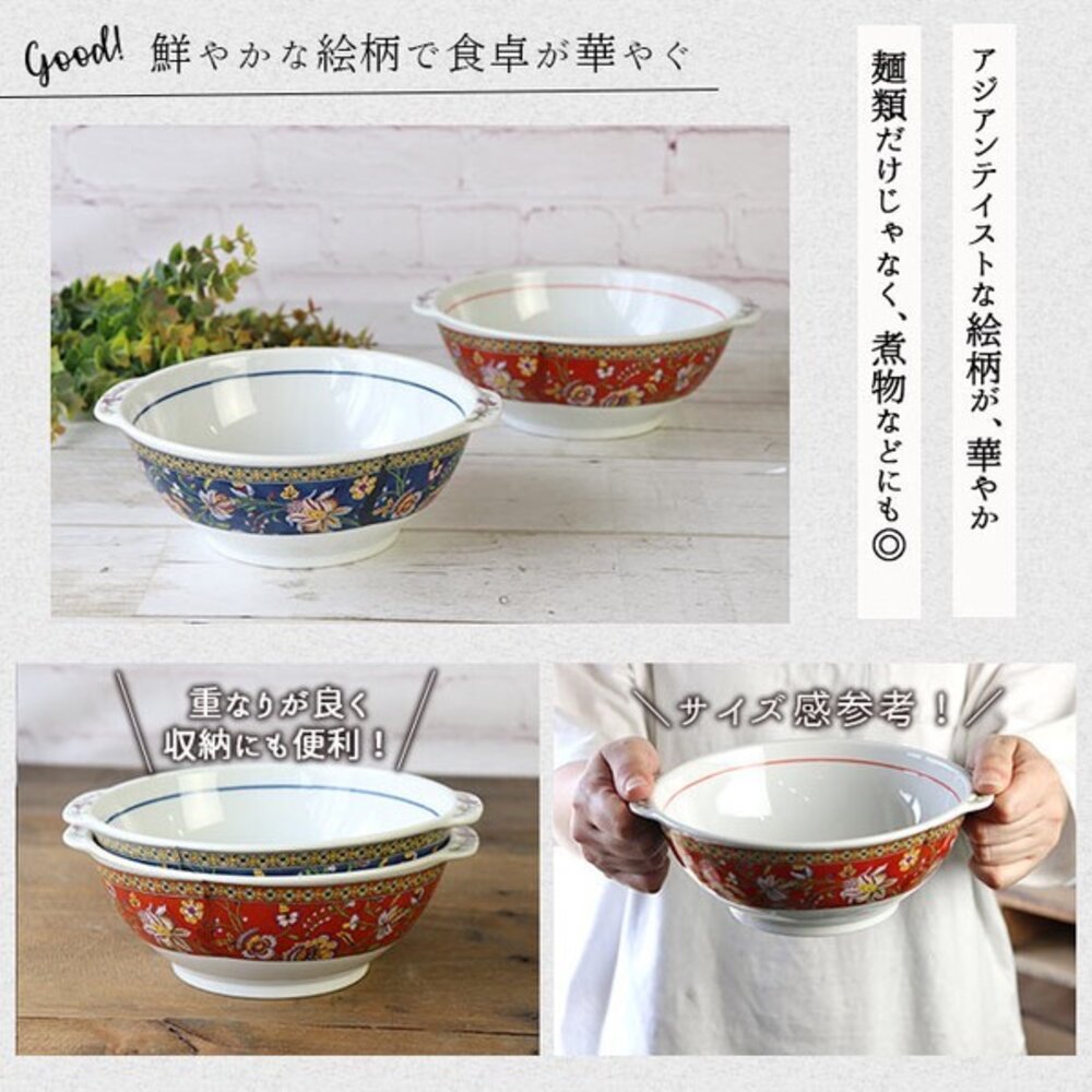 SF-021401-日本製美濃燒東方花紋手柄拉麵碗2入組 | 大容量1L 拉麵碗 美濃燒 大湯碗 麵碗 大碗公