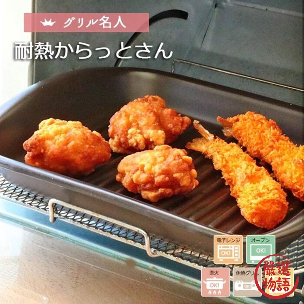 日本製可直火耐熱陶烤盤 一盤搞定烤‧煎‧熱 免洗鍋也能上桌 | 萬古燒 露營烤盤 烤肉盤 烤箱烤盤 烤盤 日本進口-圖片-2